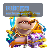 谈球吧官网赛后讨论背景
